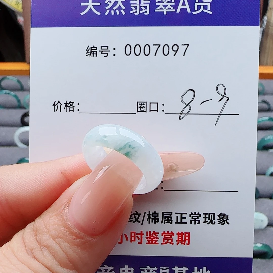 未镶嵌戒指翡翠L***?