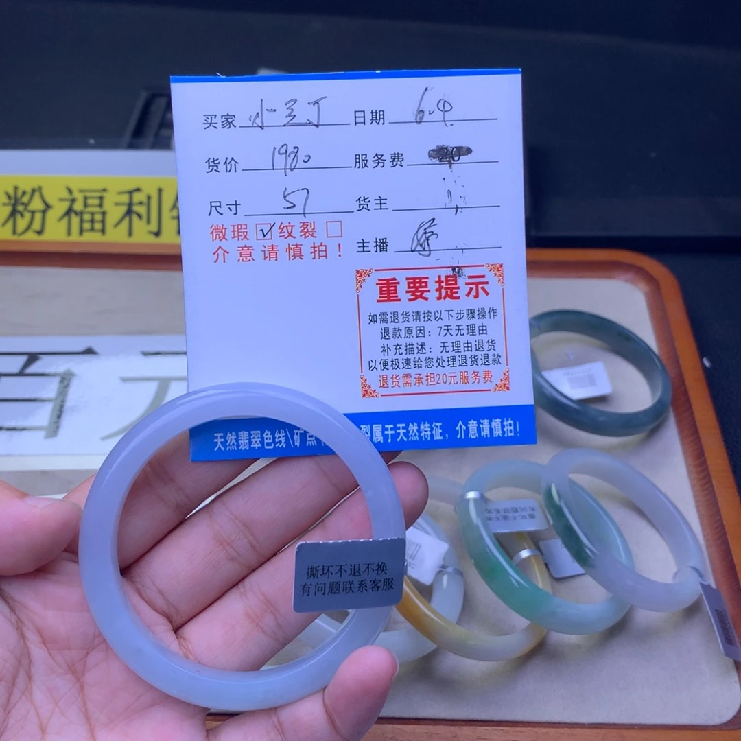 翡翠手镯未镶嵌小****。
