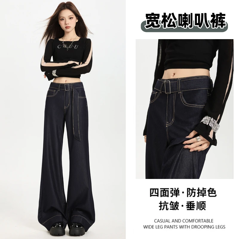 深蓝色微喇牛仔裤女2025秋季新款高腰显瘦宽松垂感不贴腿喇叭裤子
