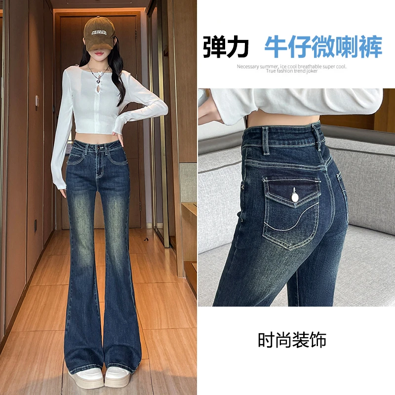 新品秋冬款甜酷风微喇叭弹力牛仔裤女士高腰藏肉显瘦百搭辣妹裤子