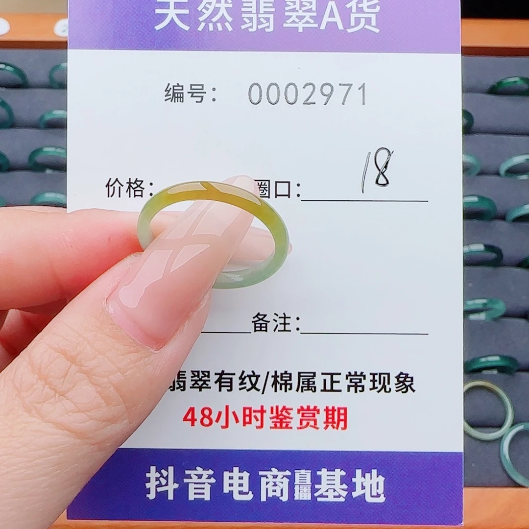 翡翠戒指未镶嵌@****?翡翠