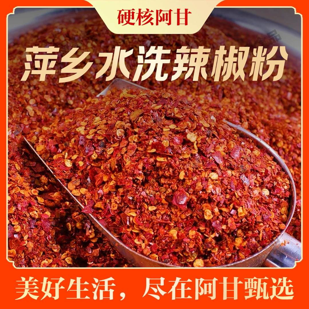 萍乡水洗辣椒皱皮二荆条今年新辣椒香辣辣椒腊味必备