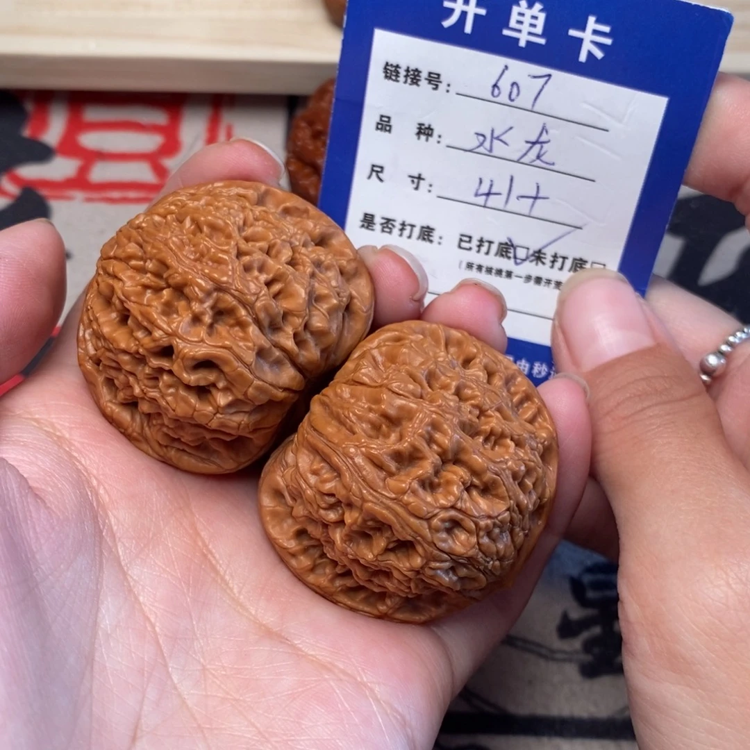 文玩核桃把件文玩