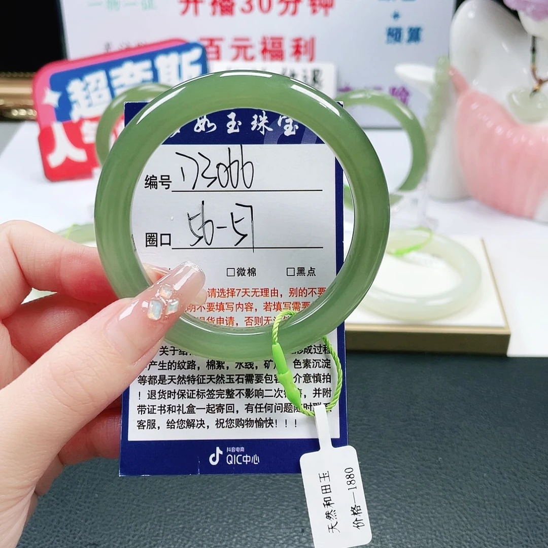 和田玉未镶嵌手镯