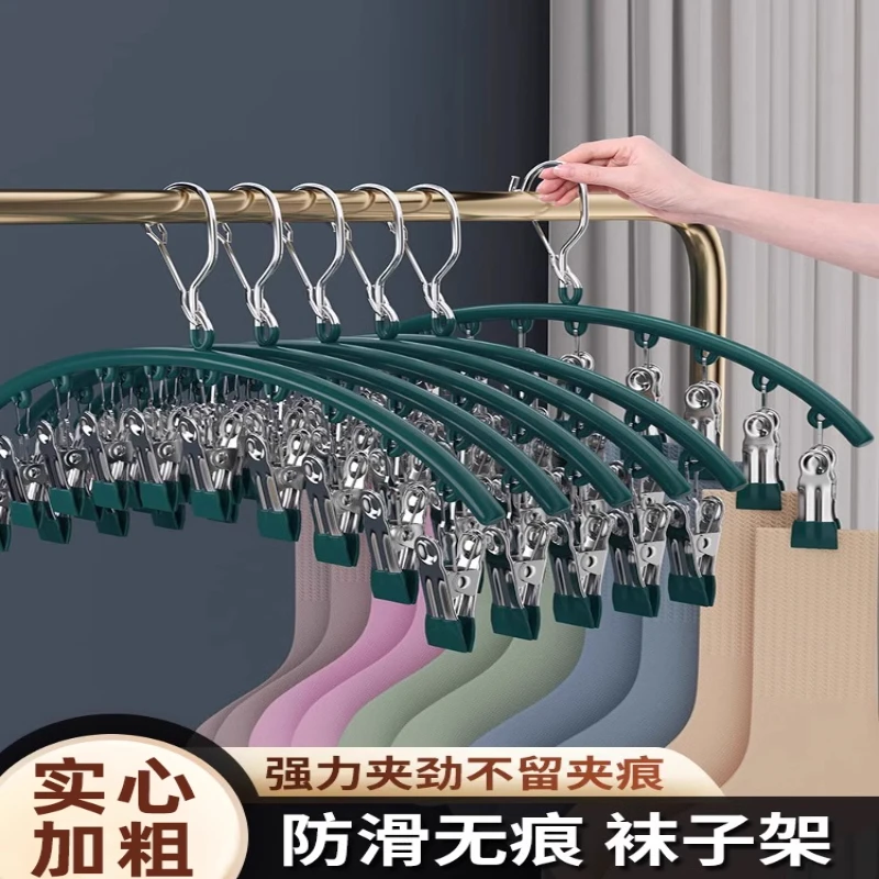 不锈钢袜子晾衣架多夹子防风挂袜子架多功能内衣裤晒袜子家用神器