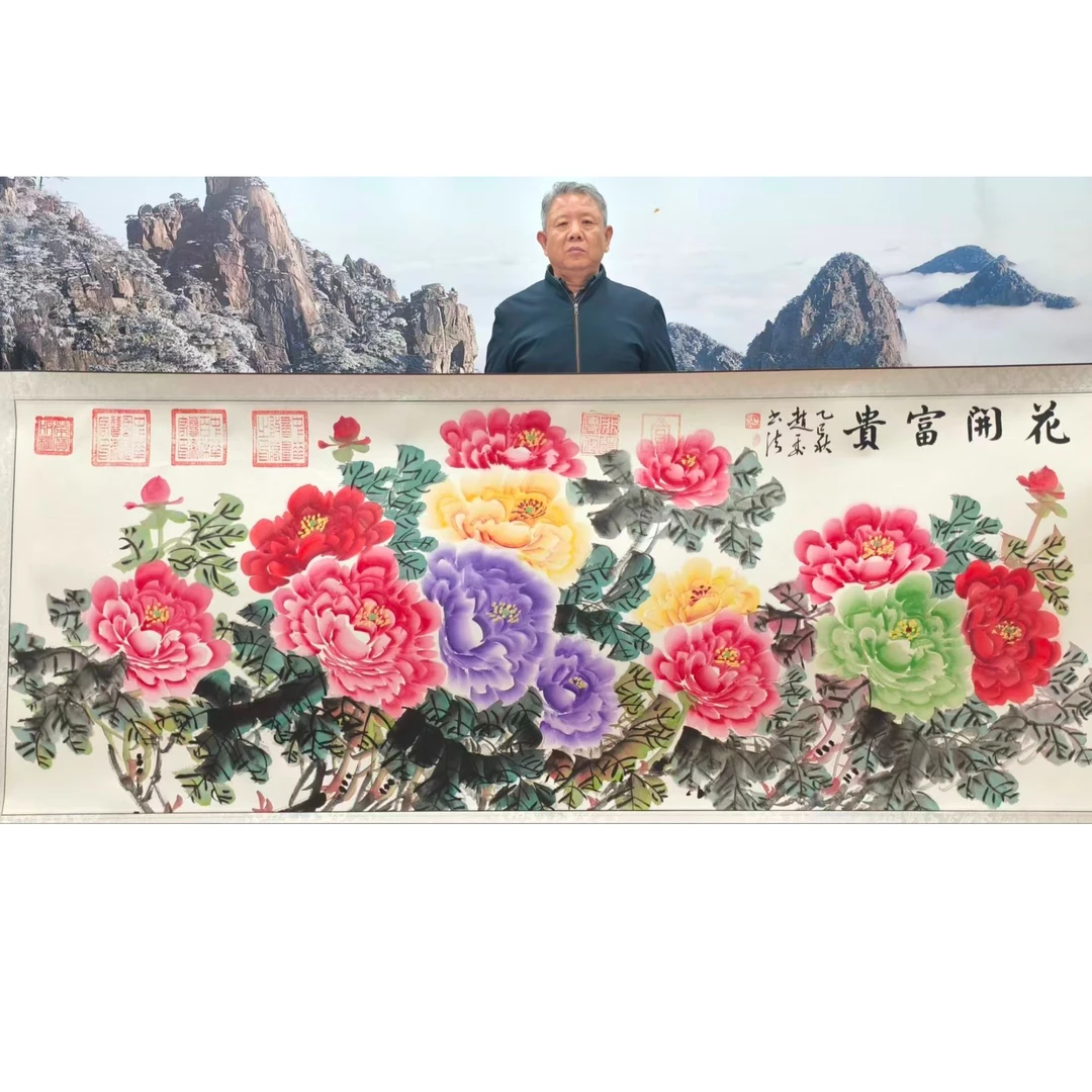 赵飞书法-花开富贵-精品书画