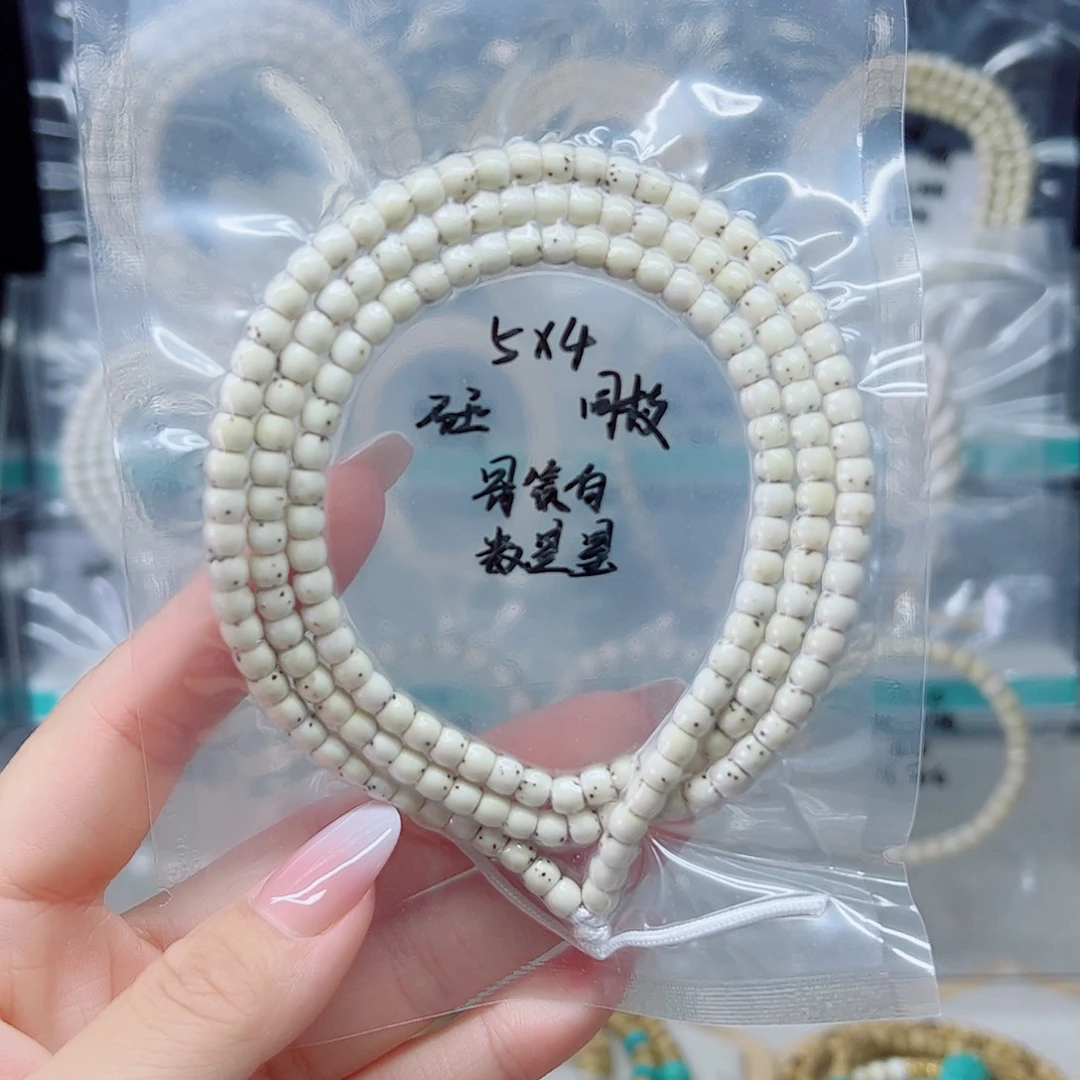 手串星月菩提石玉5*4骨瓷白数星星长串