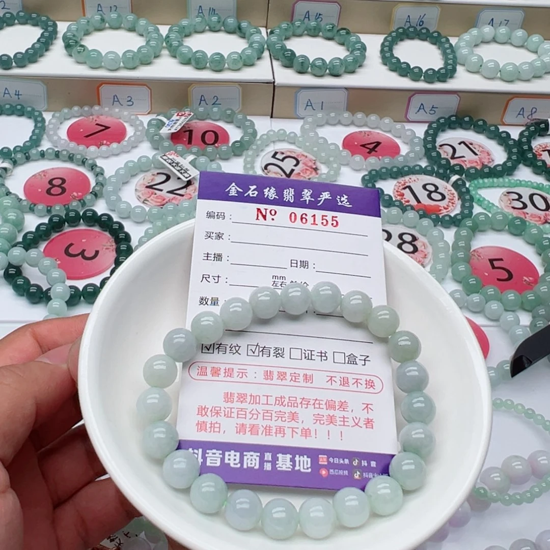 未镶嵌手链翡翠翡翠8.5