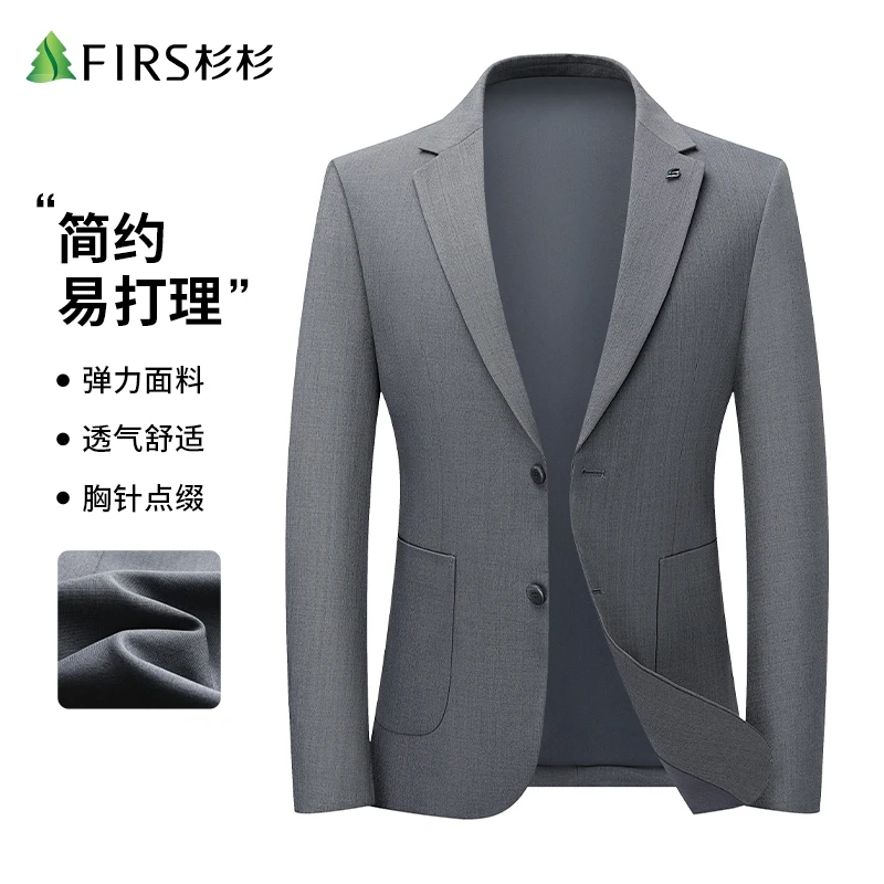 FIRS/杉杉2025品质男装春秋西服商务休闲中青年职业上装