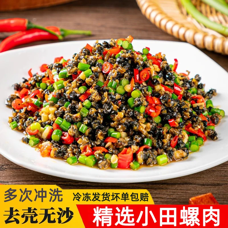 去壳田螺肉新鲜原味小螺肉500g螺蛳肉下酒菜去腥无沙去壳螺蛳田螺