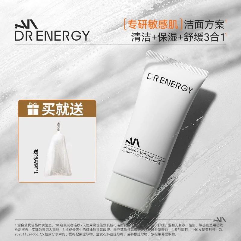 【授权正品】黛优佳洗面奶 氨基酸 控油毛孔泡沫洁面温和学生40g