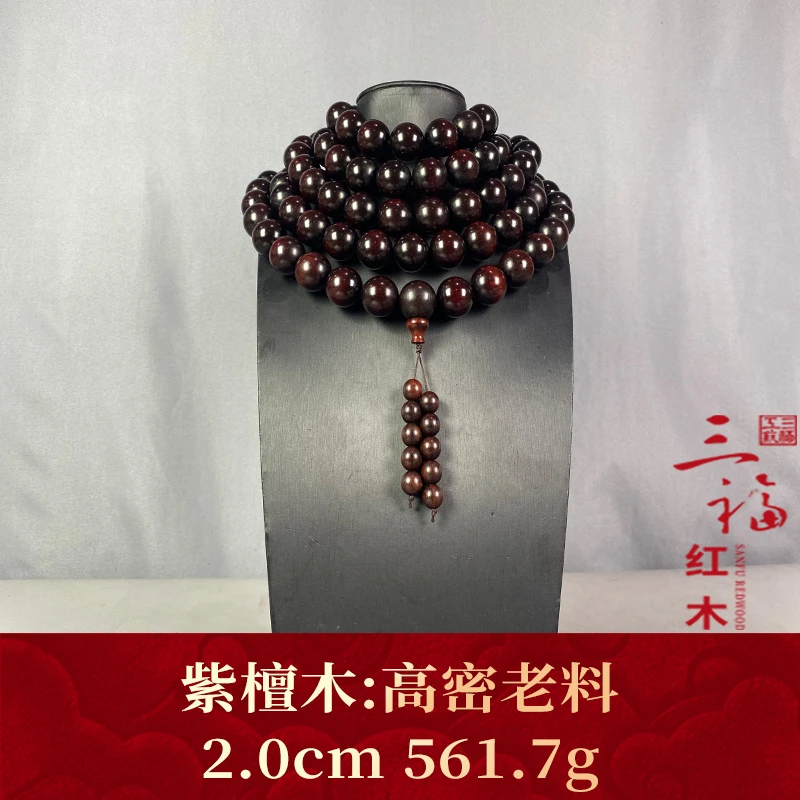 112874 高密老料 紫檀木