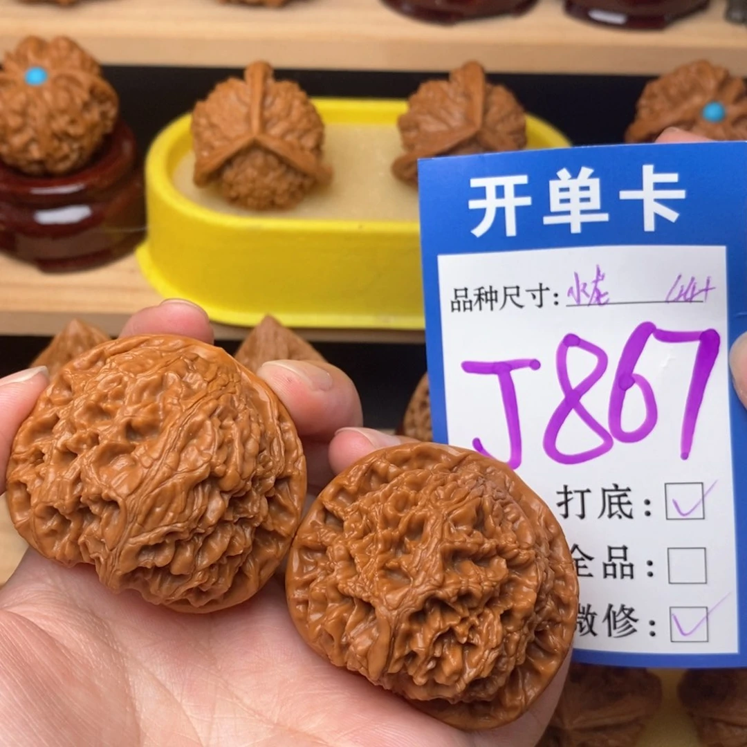 把件文玩核桃水龙纹44