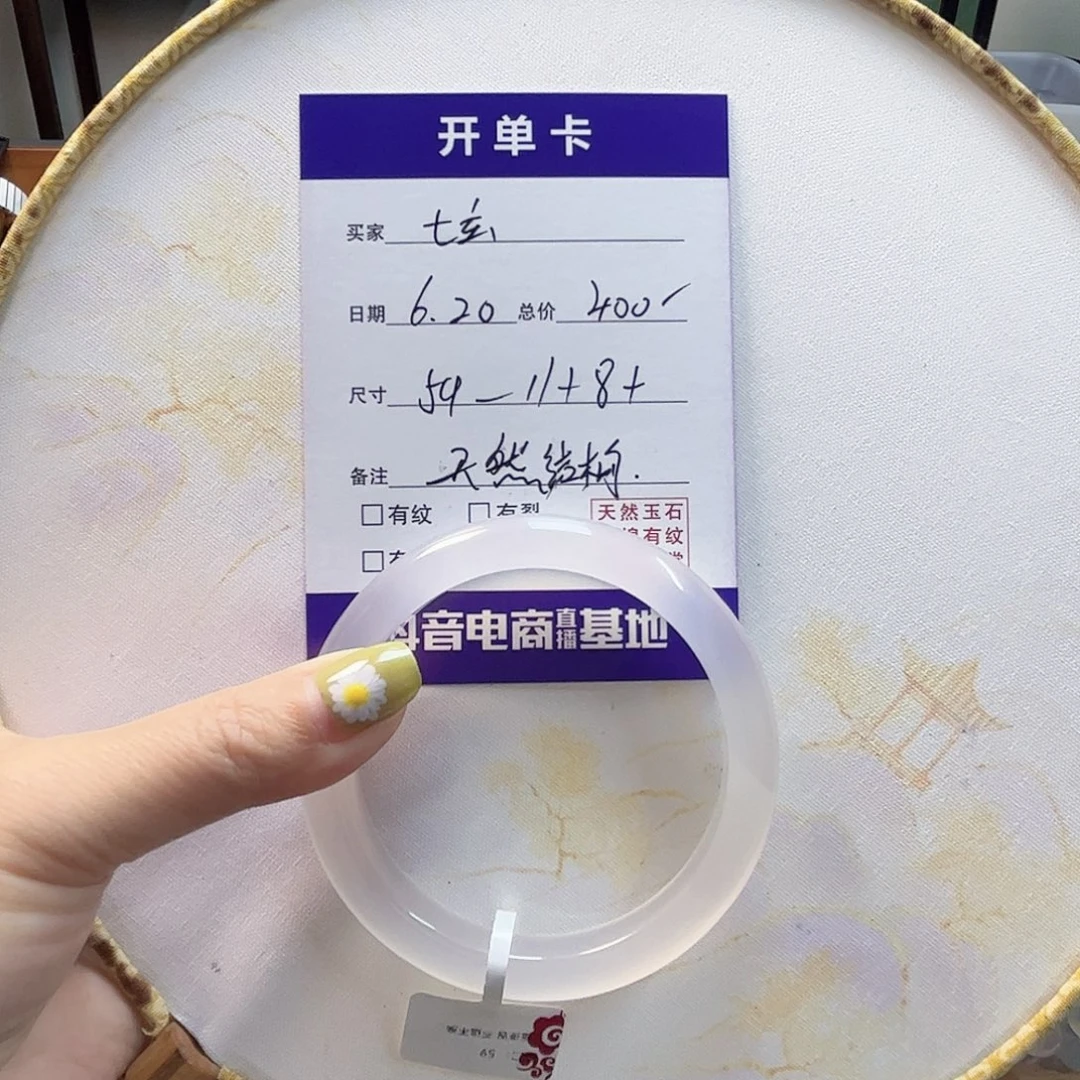 玛瑙/玉髓手镯未镶嵌七*