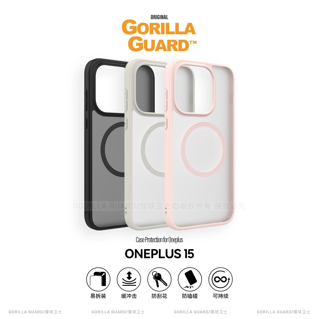 猩球卫士高级感软边硬壳适用一加15手机壳磨砂磁吸保护壳带挂绳孔