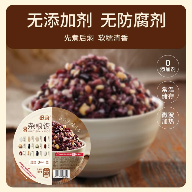 【置信】母亲杂粮饭大份量方便速食食品微波即食免煮米饭懒人便当