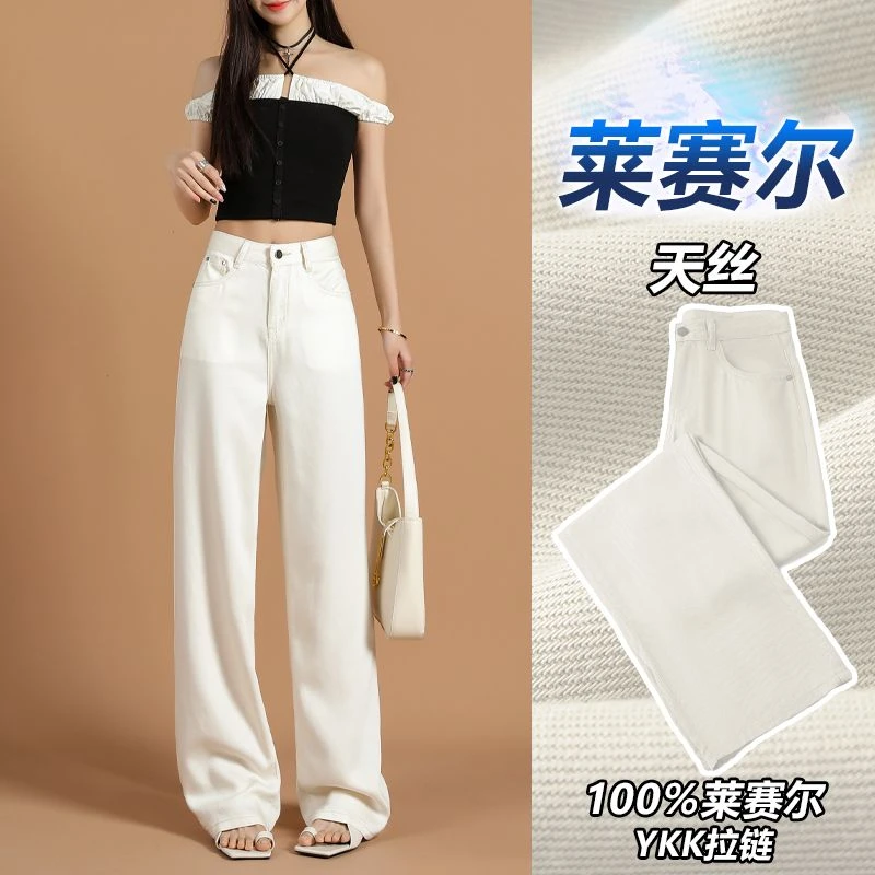夏季新&轻奢YKK拉链100%天丝莱赛尔冰丝牛仔裤女高腰窄版阔腿裤子
