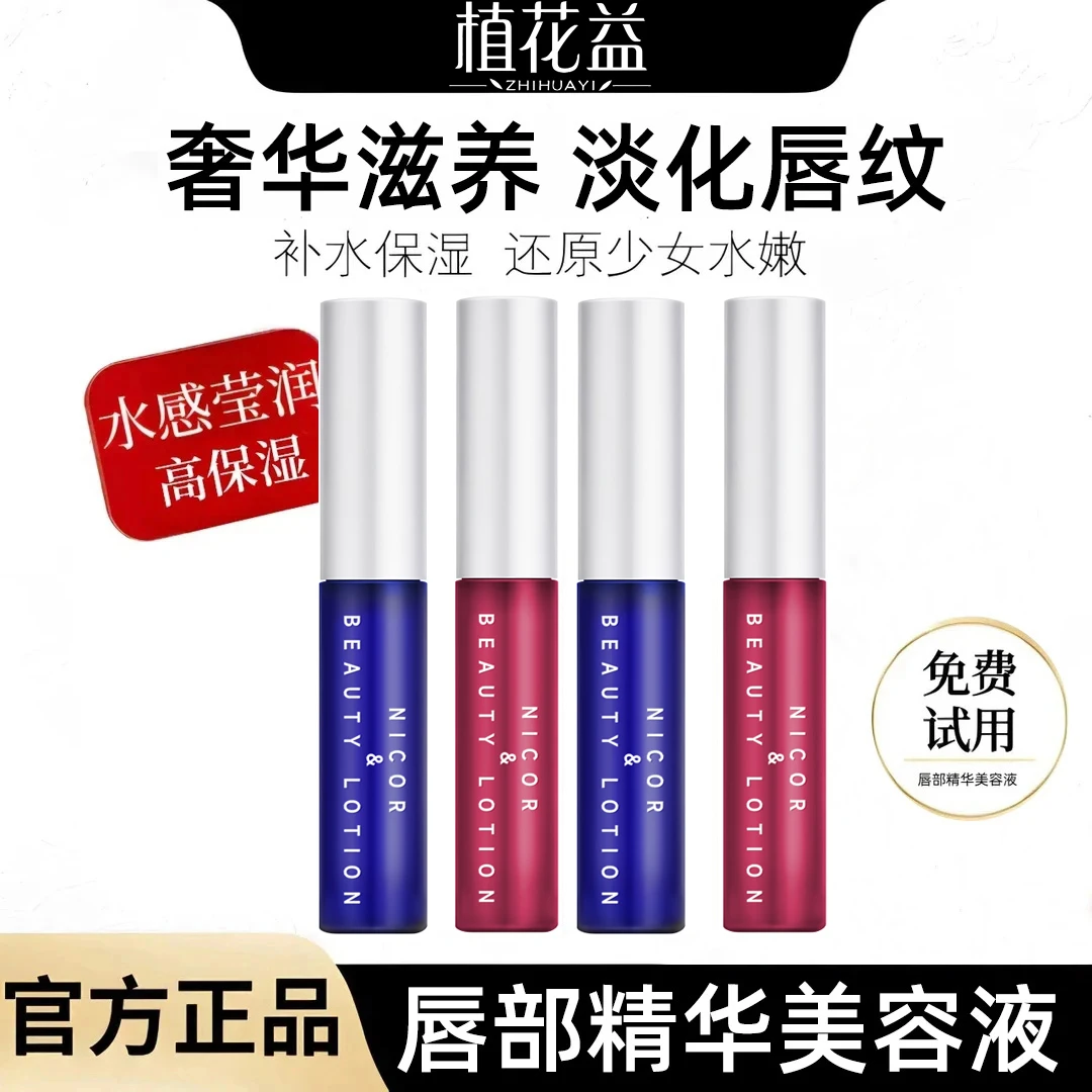 【姐姐推荐】唇部精华液唇膏保湿滋润淡化唇纹修护秋冬死皮干裂