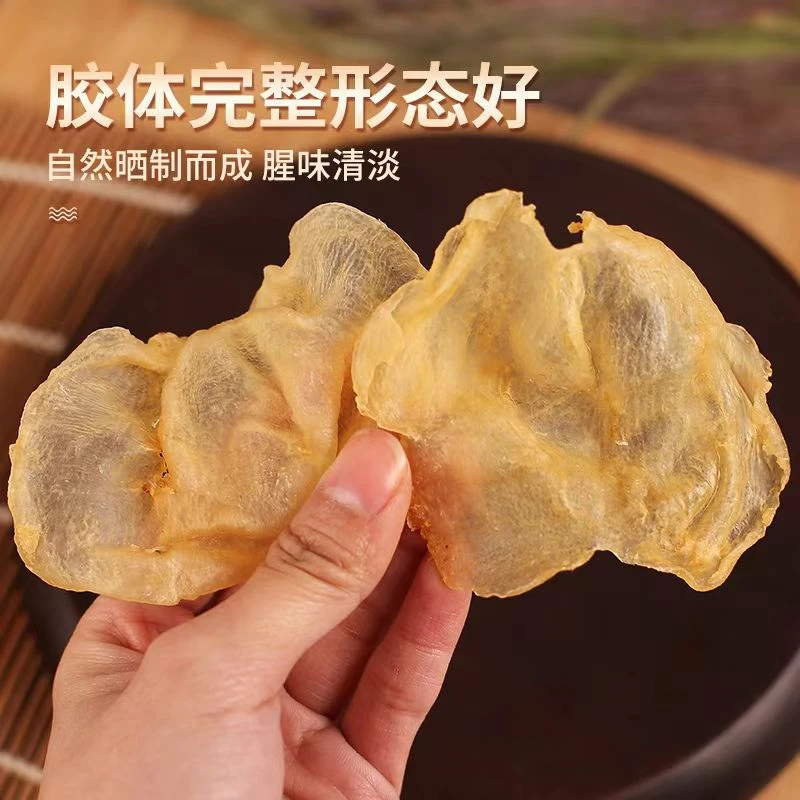 【燕姐甄选】野生小鱼胶 干货