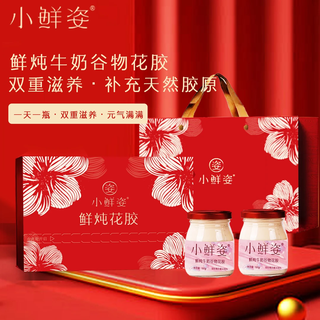 燕麦牛奶花胶鲜炖花胶即食送礼滋补滋养营养健康礼盒年货花胶