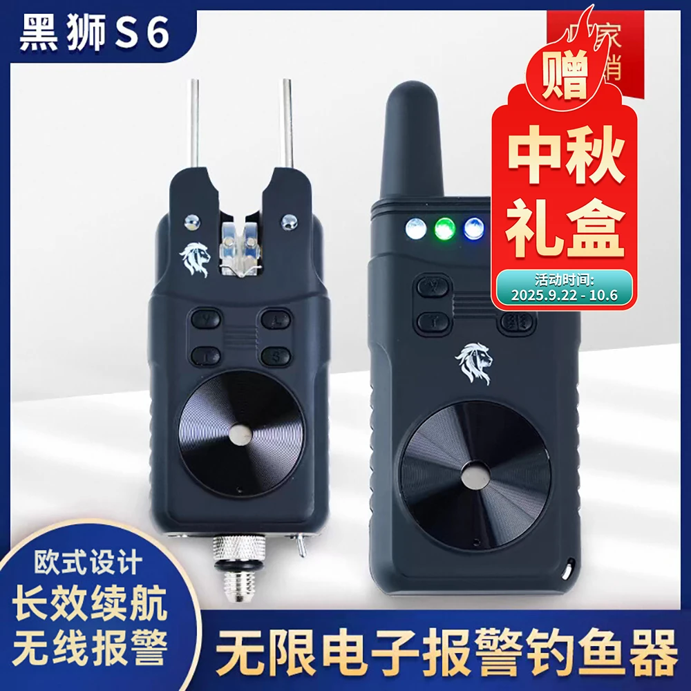 黑狮S6钓鱼报警器欧式库钓电子无线报警器海竿欧鲤钓钓鱼报警器