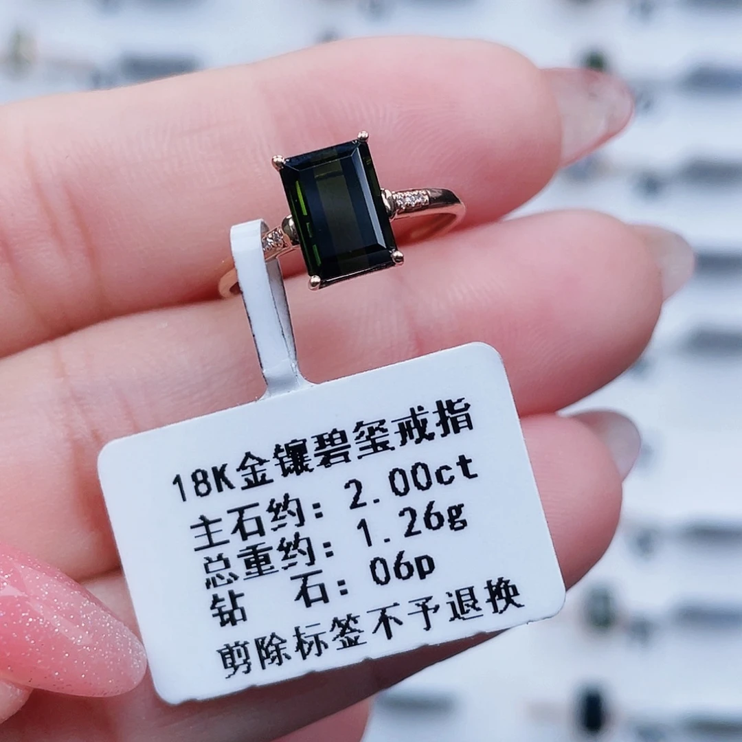 18K金镶嵌戒指碧玺