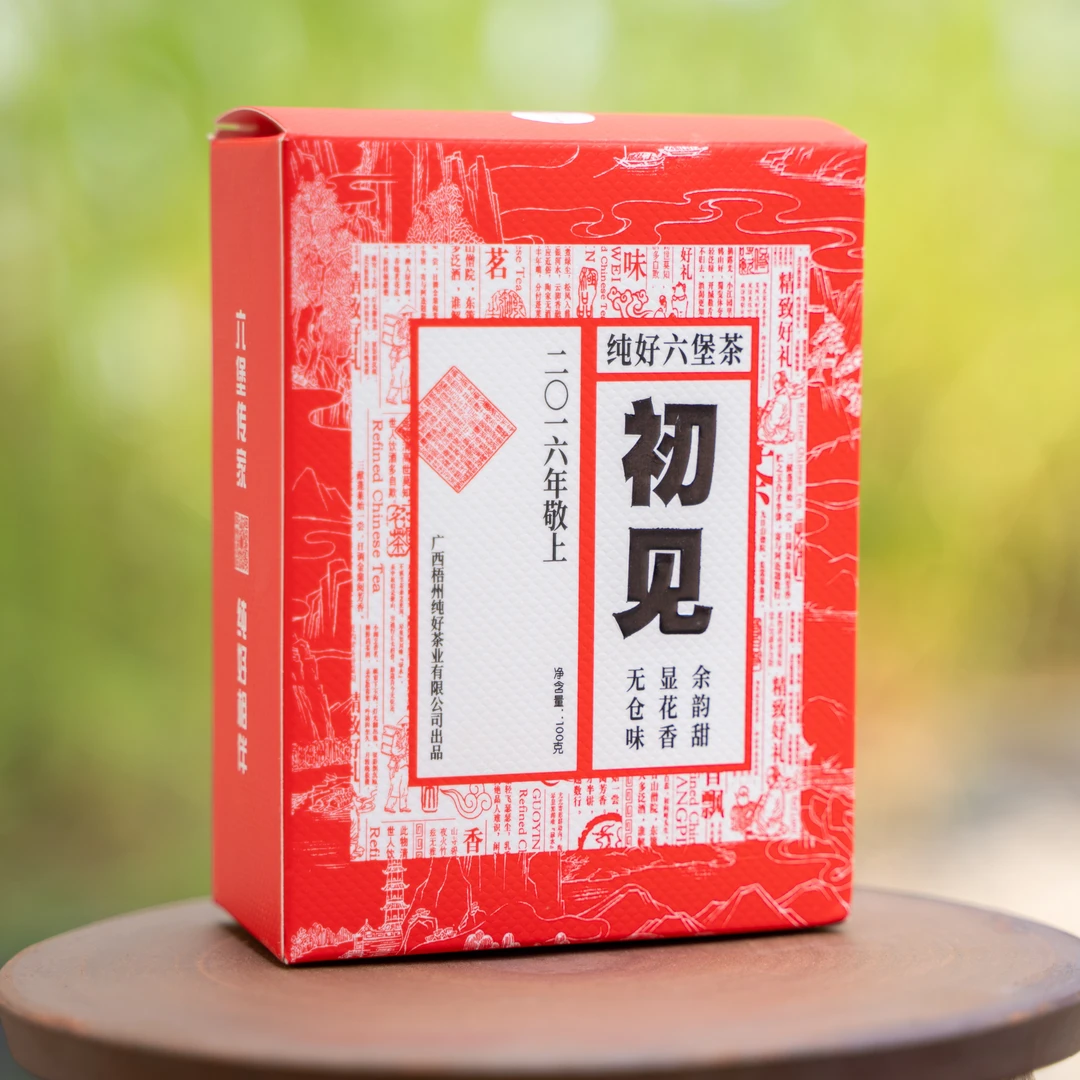 徐小敏（初见｜2016年）100g 拍二发三七星茶王 梧州纯好六堡茶、特级