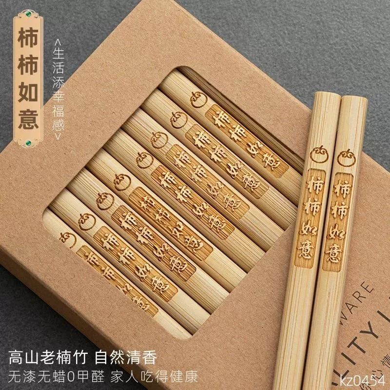 天然楠竹筷子无漆无蜡无节家用筷中式上方下圆防滑创意刻字筷公筷