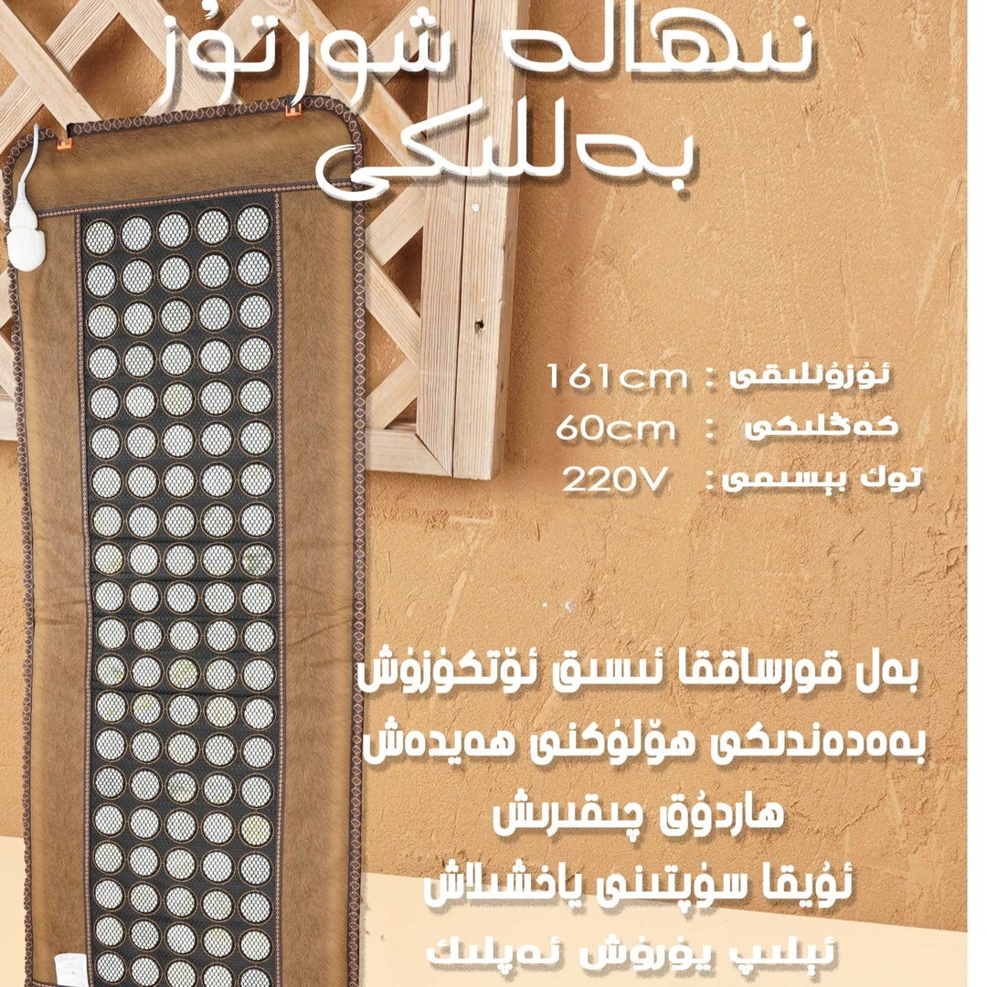 【نىھالە شورتۇز كۆرپىسى 】床垫护腰护具