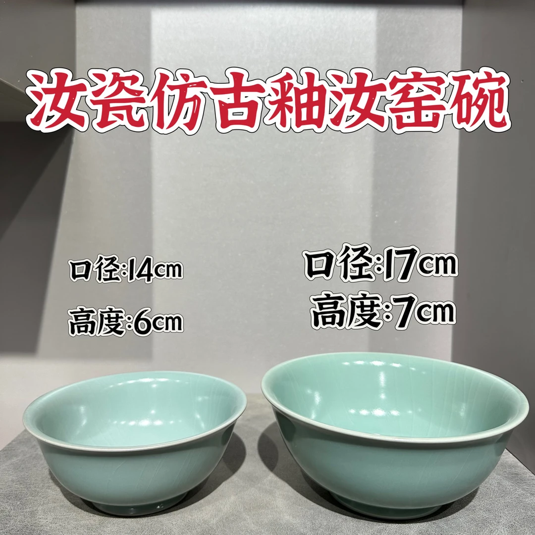 汝瓷仿古釉汝窑碗传世器型文物复刻支钉满釉工艺