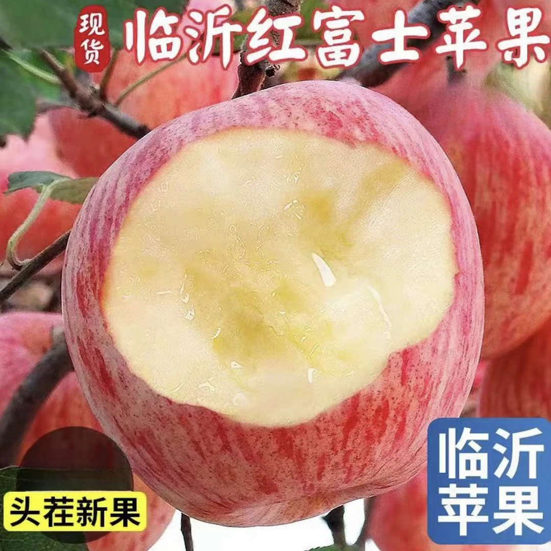 【运费险不好吃直接退】山东正宗红富士苹果新鲜应季整箱脆甜冰糖心