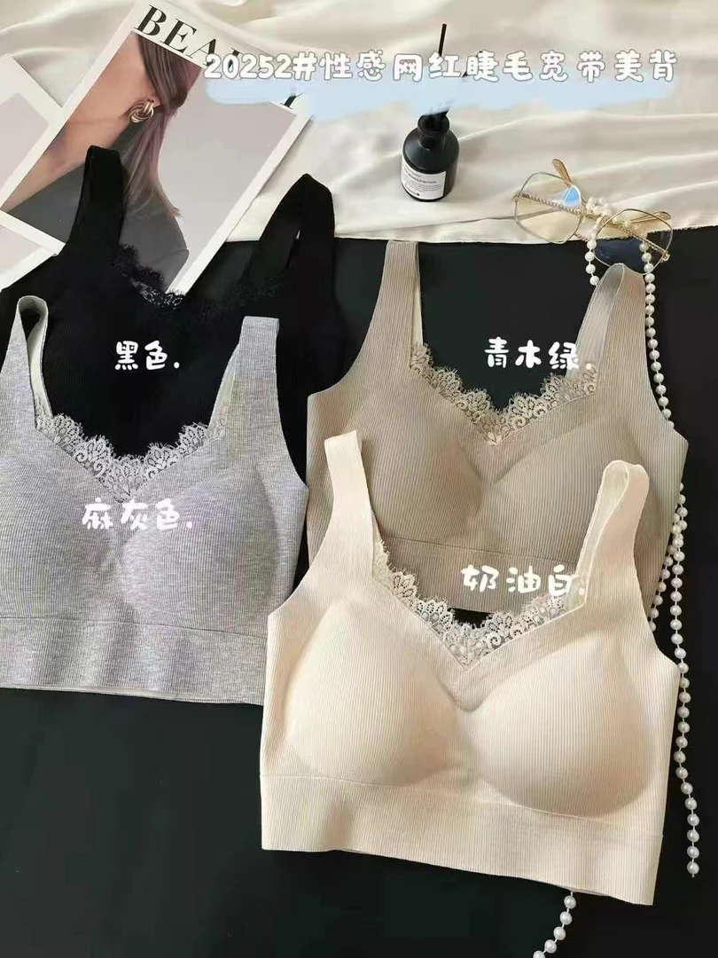 2025性感睫毛宽肩带美背