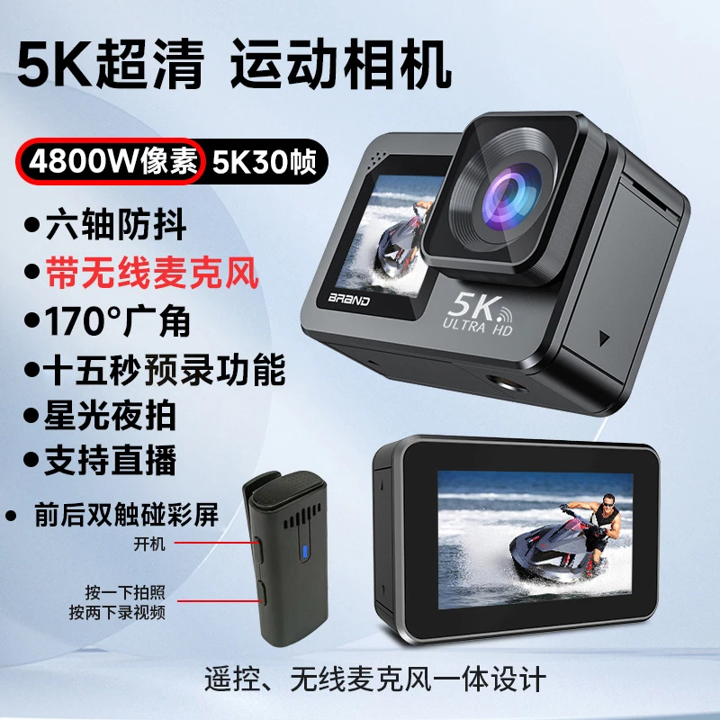 IkFelis5K运动相机HC08前后双屏高清录制六轴防抖陀螺仪