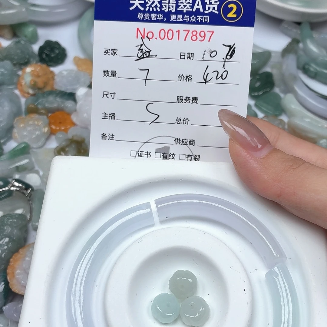 盛***薇翡翠未镶嵌颈饰Er