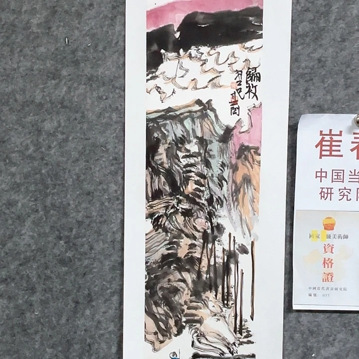 国画崔春刚国画作品