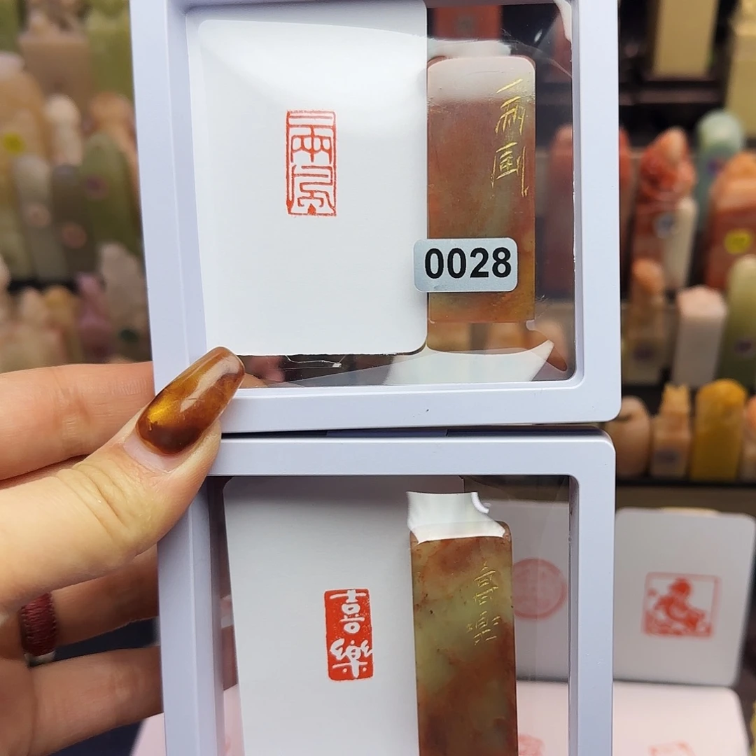 寿山石印石一两风，喜乐1×2