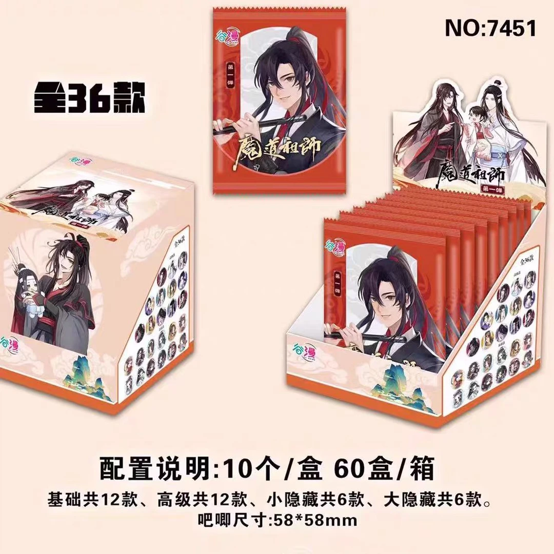 【盲盒】【谷漫】魔道祖师吧唧第一弹-盲盒代拆