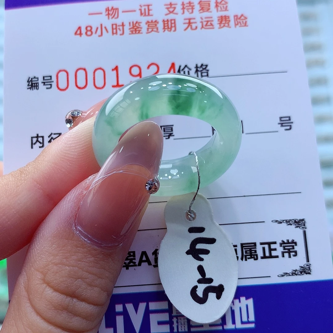 未镶嵌戒指翡翠翡翠