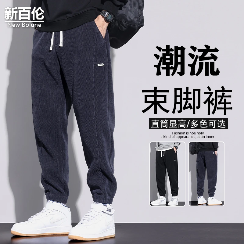 新百伦/NEW BOLUNE美式休闲裤男秋冬新款百搭直筒显高宽松束脚裤