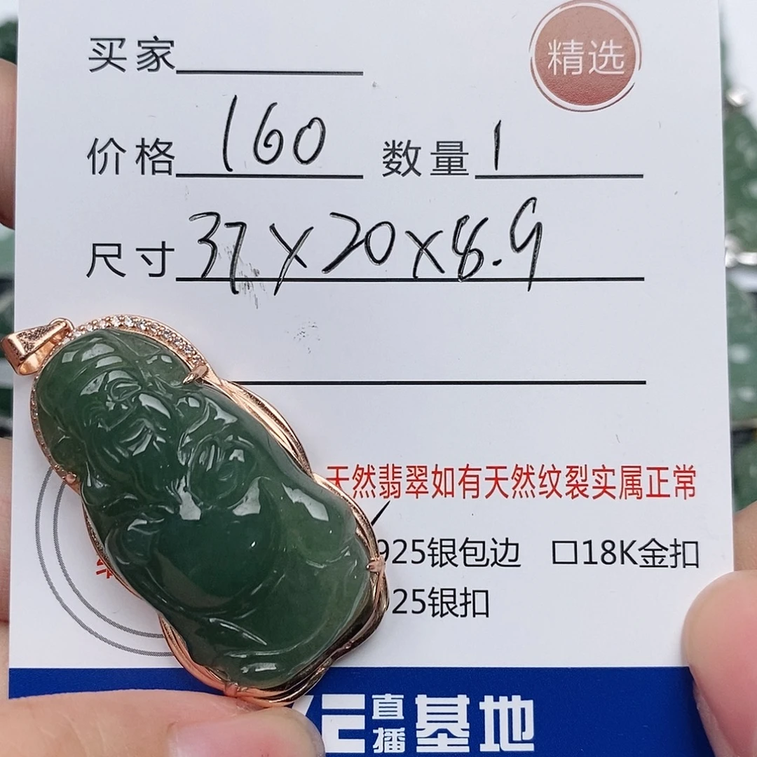 翡翠银S925镶嵌颈饰