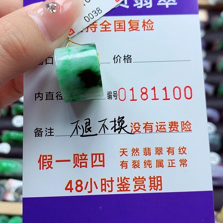 翡翠戒指未镶嵌?****?路路通