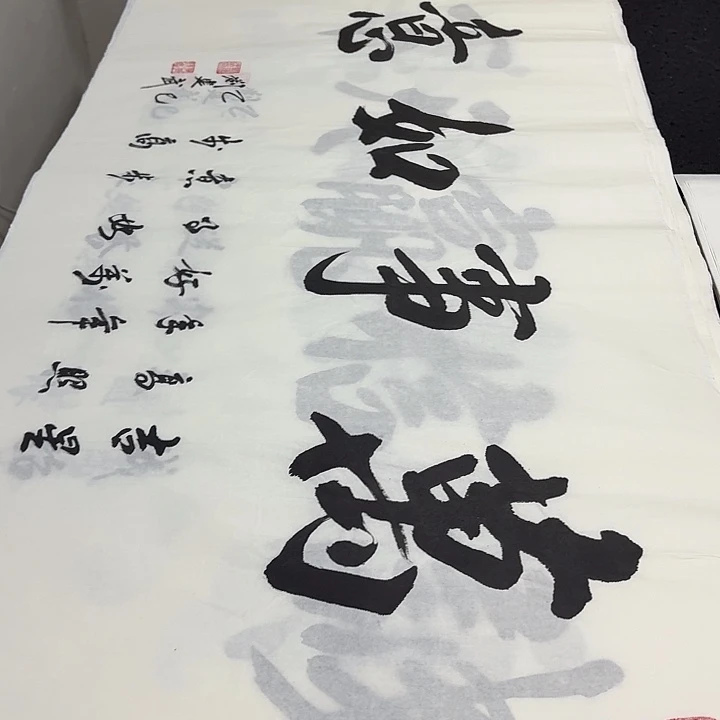 书法老师精品行书平尺