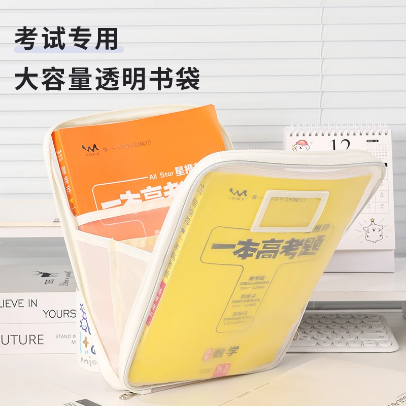 蓝果【学科分类袋】全开拉链透明大容量A4中小学生课本试卷书本收纳