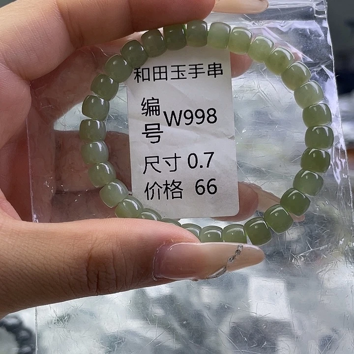 和田玉未镶嵌手串