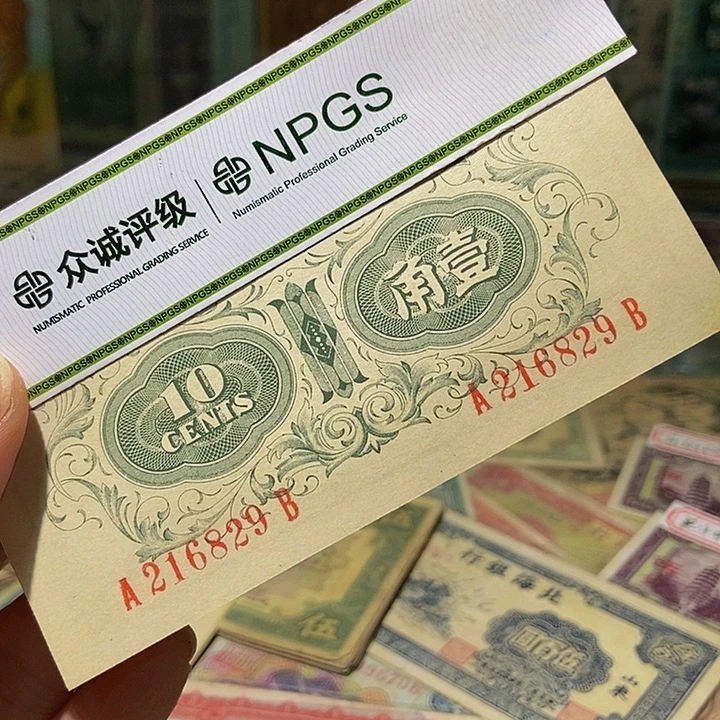 龍***腾退市老纸币品相如同看好再买