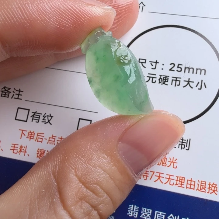 定制翡翠未镶嵌包工