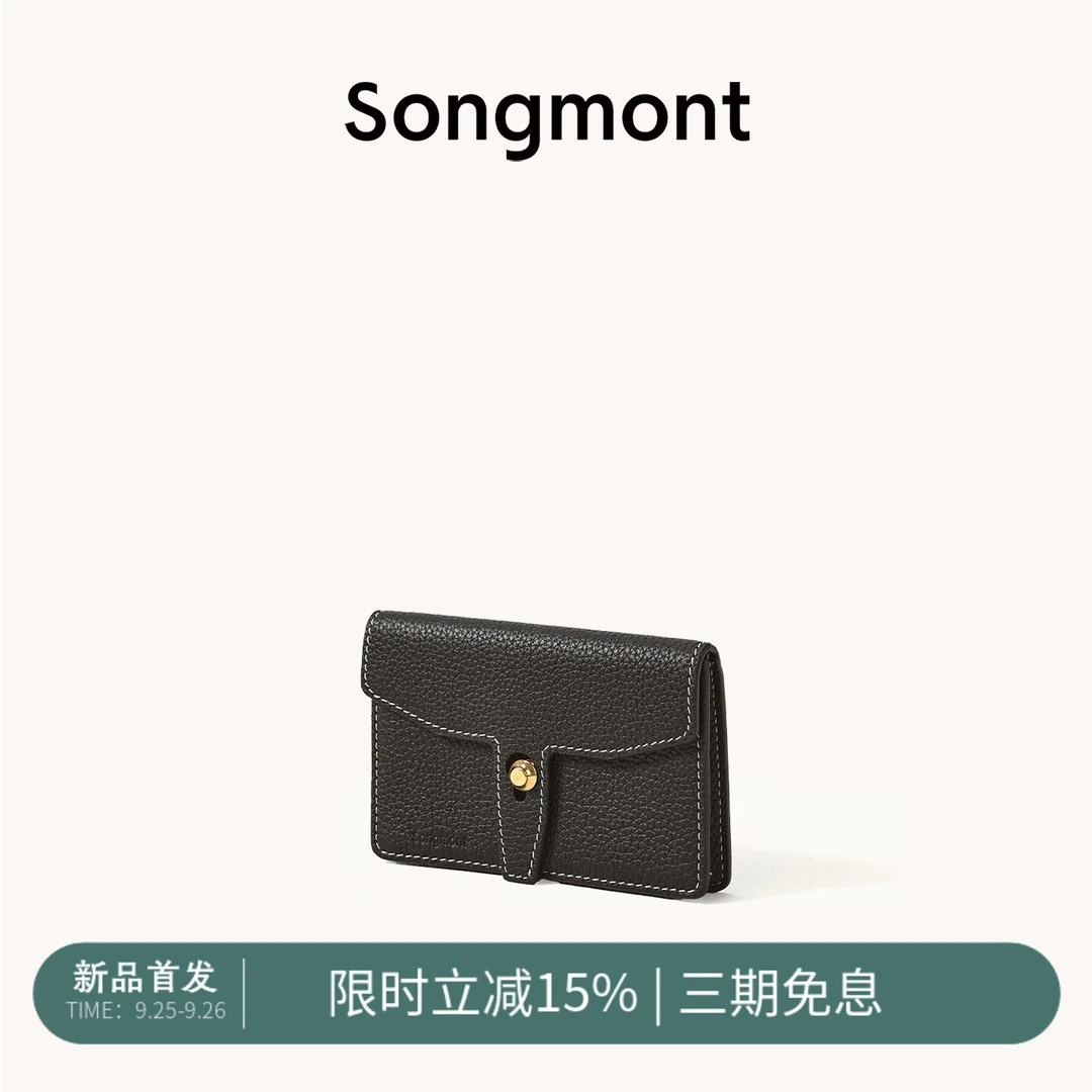 Songmont山下有松循迹钱包设计师款真皮夹零钱包卡包夹男女士礼物