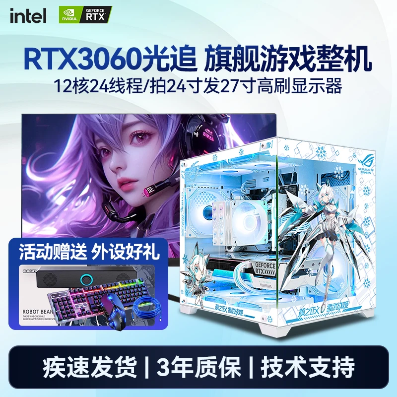 【3号DIY】游戏电竟台式电脑主机组装机吃鸡全套永劫无间英雄联盟cf