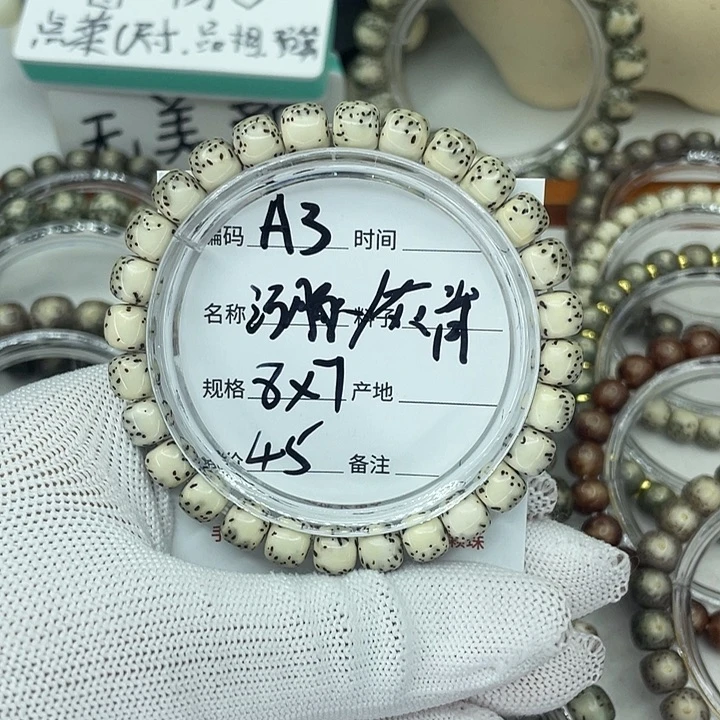 星月菩提吊坠A河豚