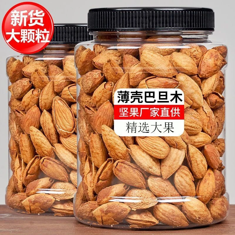 大罐装!【到手一斤】巴旦木干果炒货摆盘年货坚果脆香巴旦木仁g